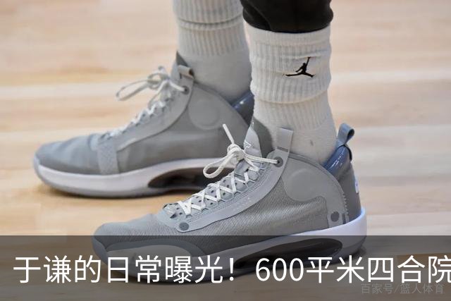 于谦的日常曝光！600平米四合院与昂贵观赏鱼，郭德纲事件与之无关